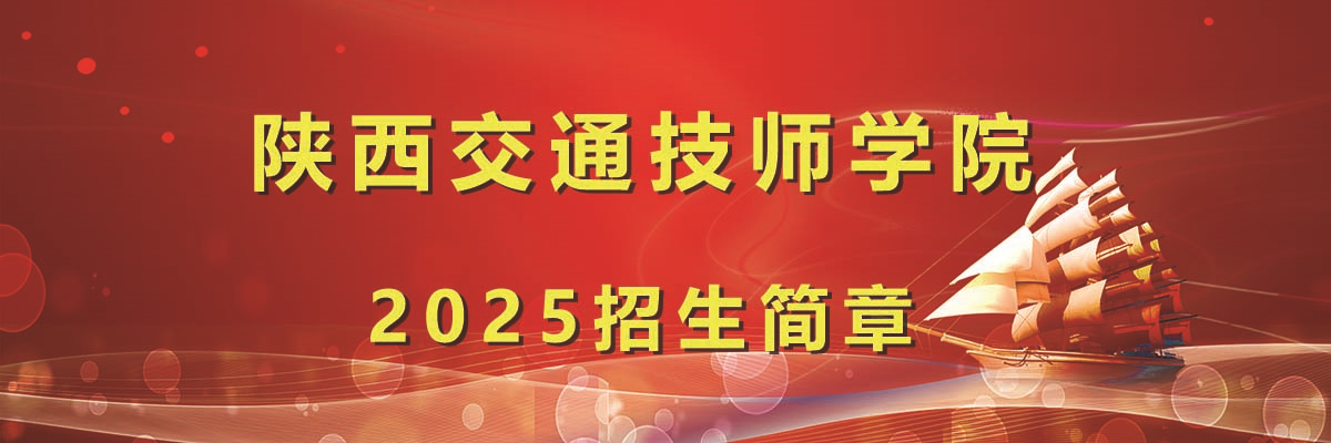 招生首页Banner